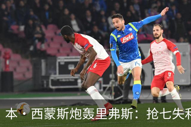 本·西蒙斯炮轰里弗斯：抢七失利后他怨我让我心寒